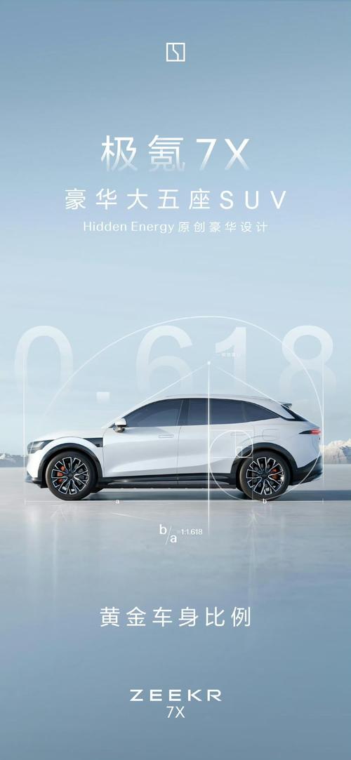 广州黄埔区耀环康企业管理咨询雪佛兰的品牌故事与传播，极氪X紧凑型SUV的时尚与科技